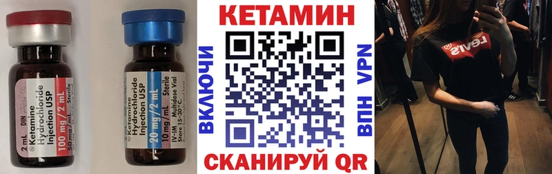 Кетамин VHQ  Шатура 