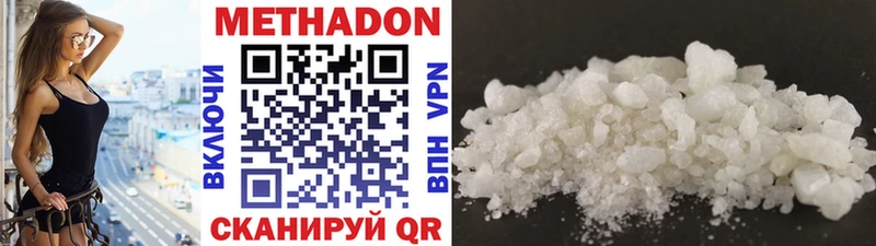 Метадон methadone  Шатура 