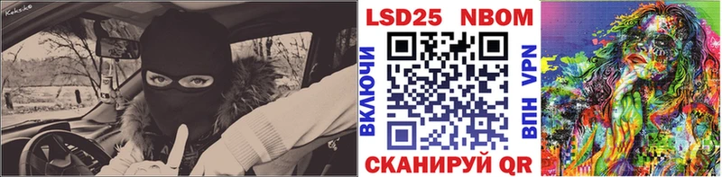 Марки N-bome 1,8мг Шатура